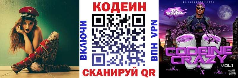 Codein Purple Drank  где купить наркоту  Нижний Ломов 