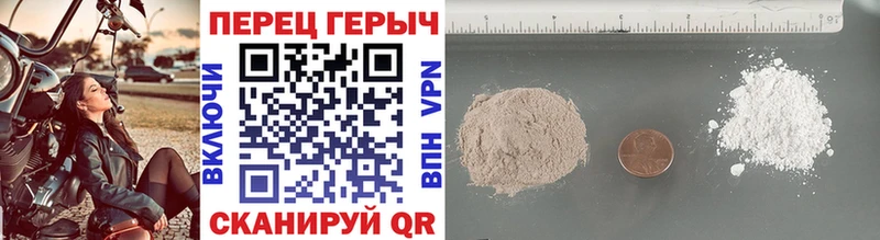 цены   Нижний Ломов  ГЕРОИН VHQ 